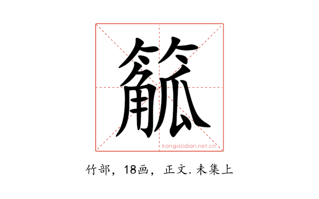 䉉
