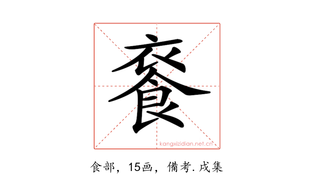𩛚