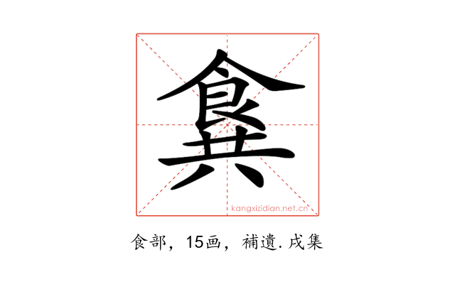𩛛
