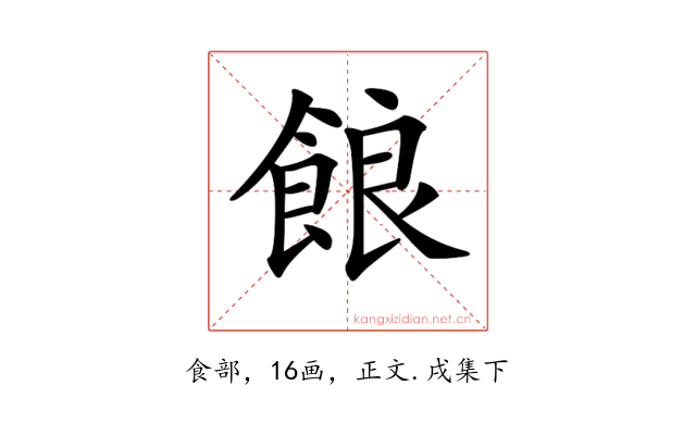 𩛡