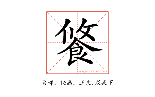 𩛢