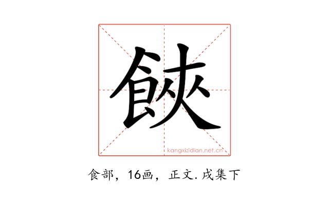 𩛩