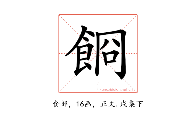 𩛯