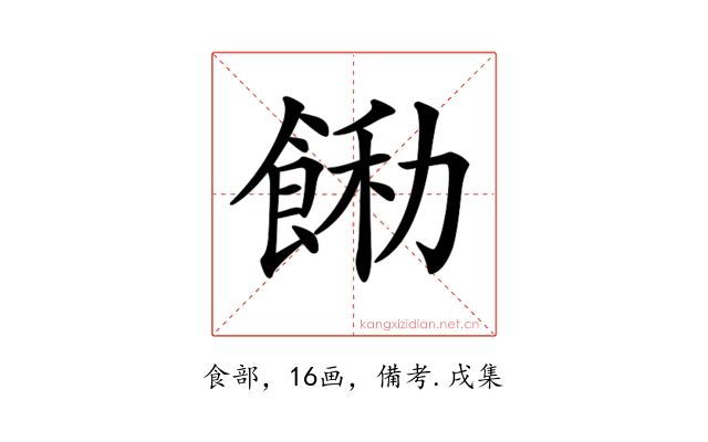 𩛵