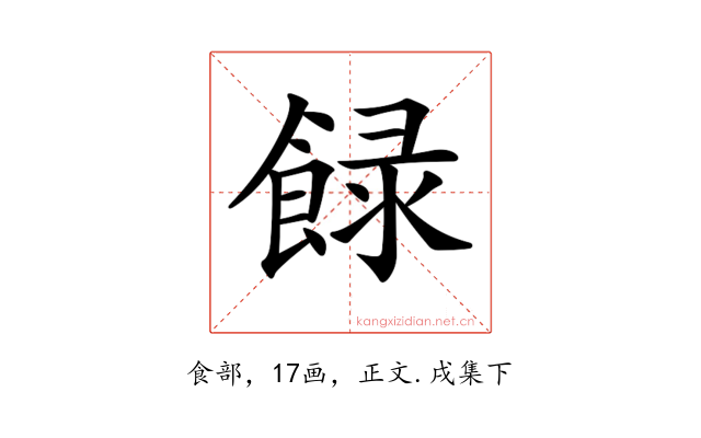 𩛼