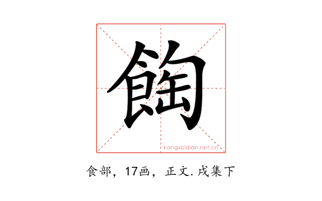 𩛽