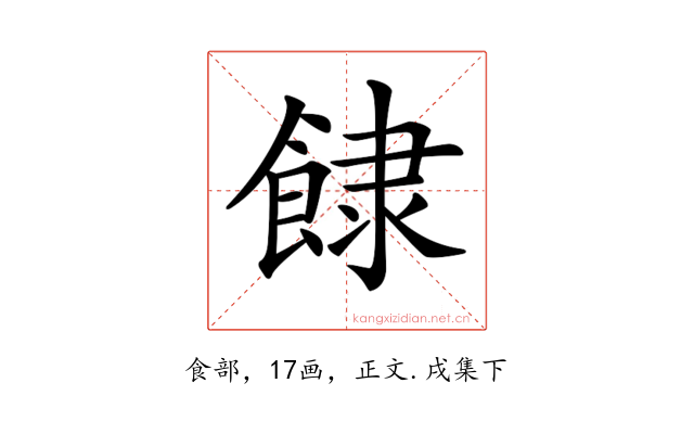 𩛾