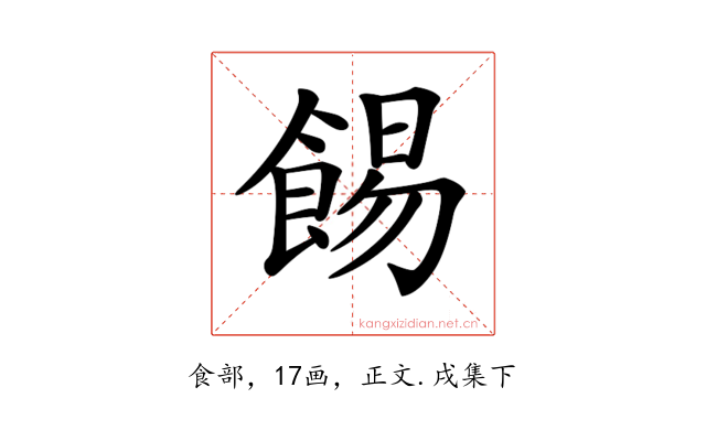 𩛿