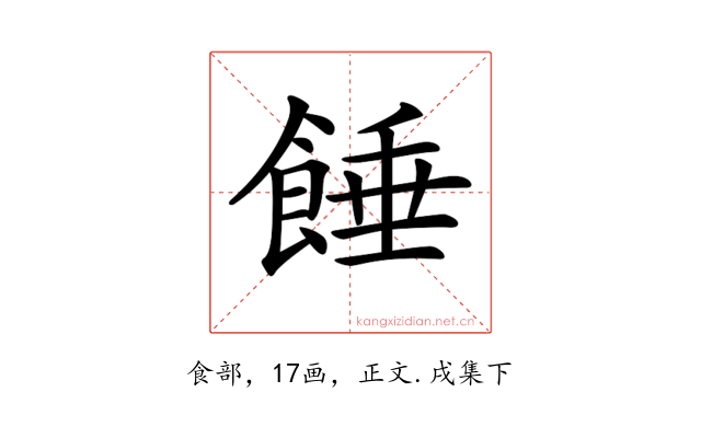 𩜀
