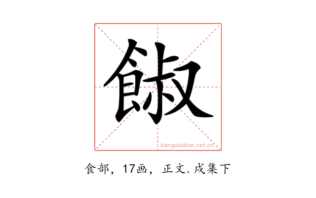 𩜂