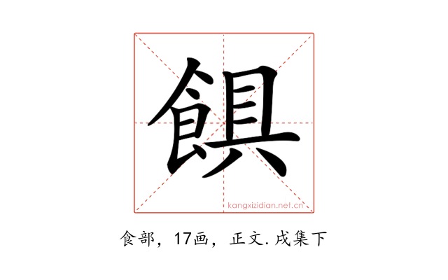 𩜃