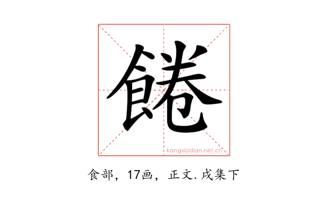 𩜇