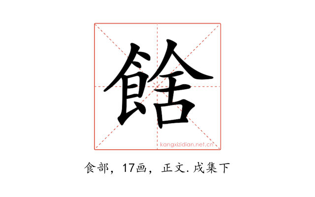 𩜉