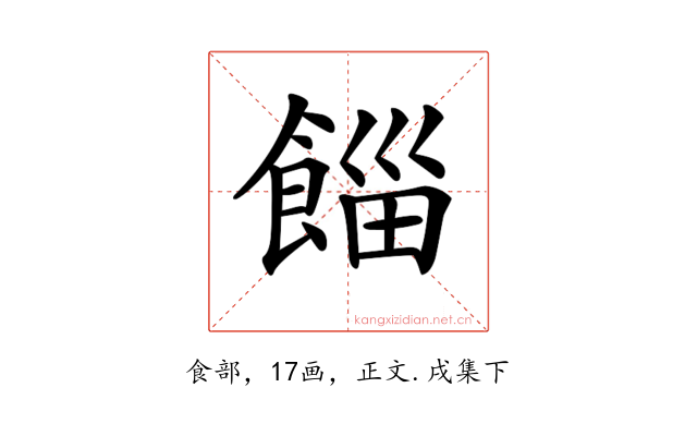 𩜊