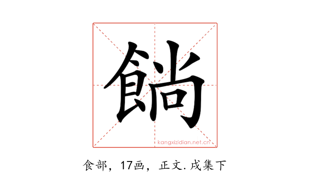 𩜋