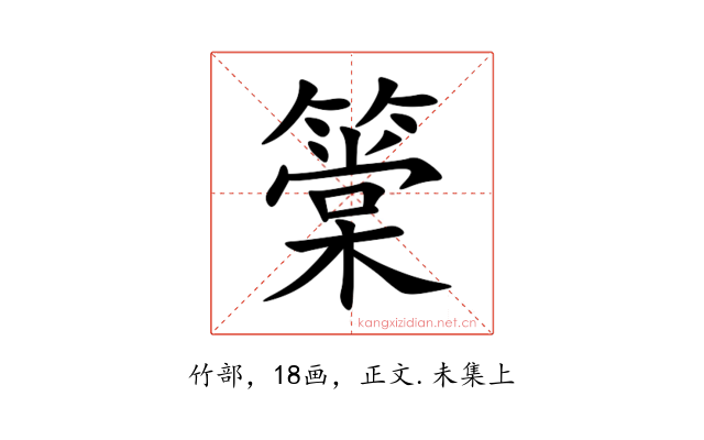 䉎