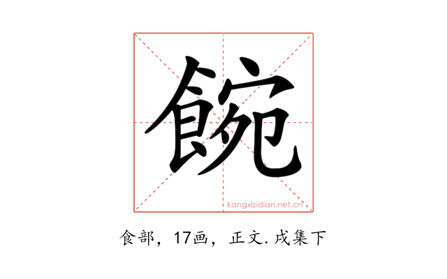 𩜌