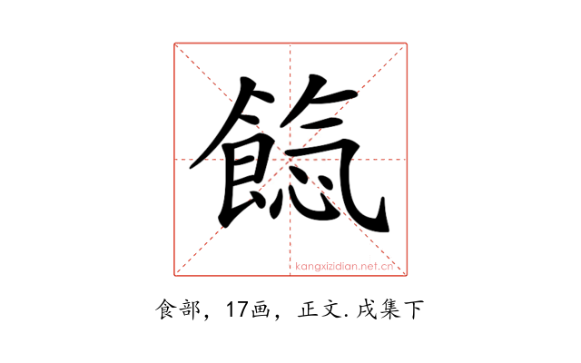 𩜐