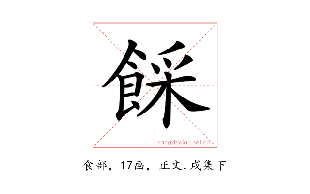 𩜓