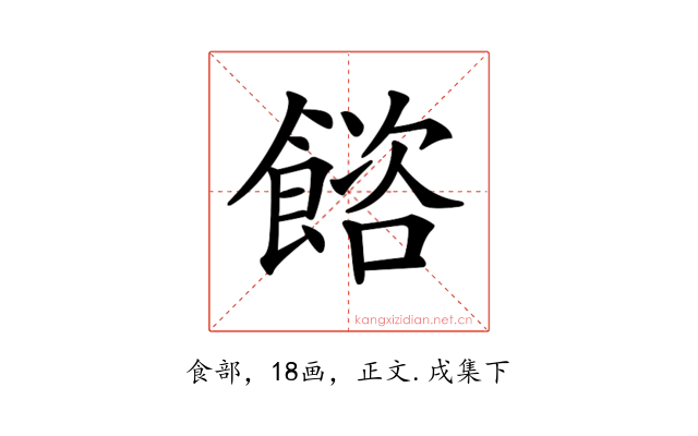 𩜴