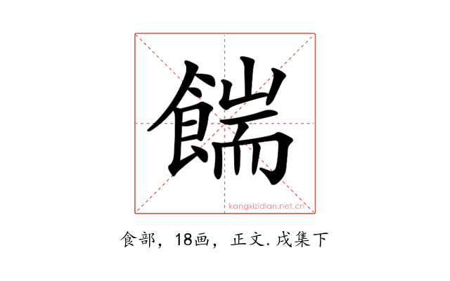 𩜵