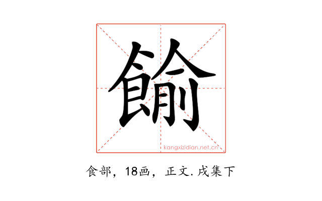 𩜶