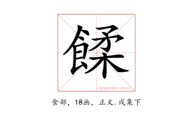 𩜷