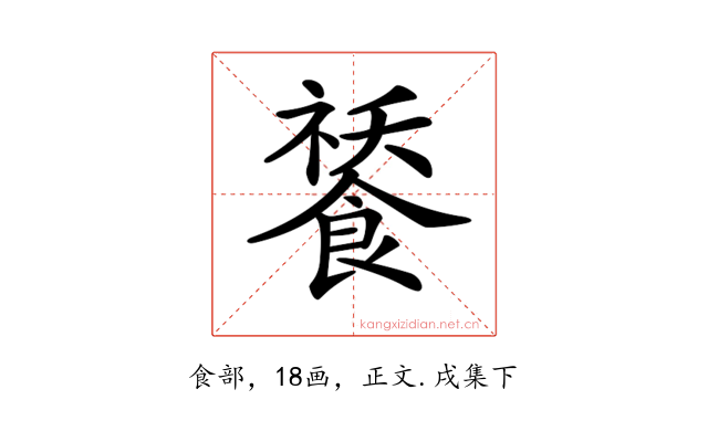 𩜸