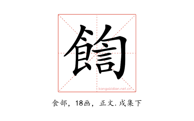 𩜺