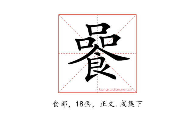 𩜻