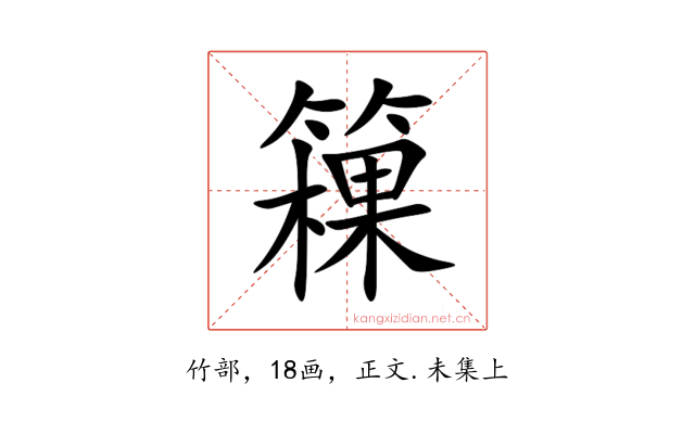 䉓