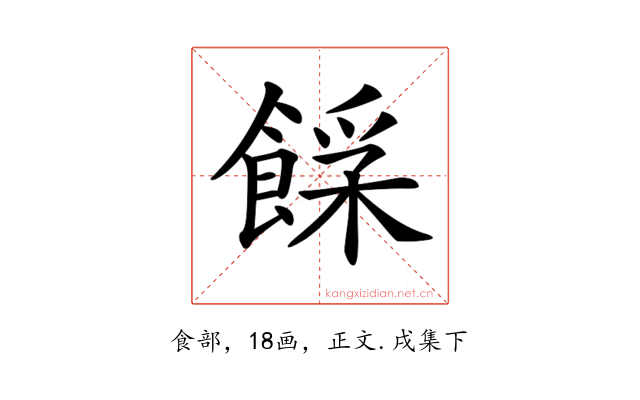 𩜿