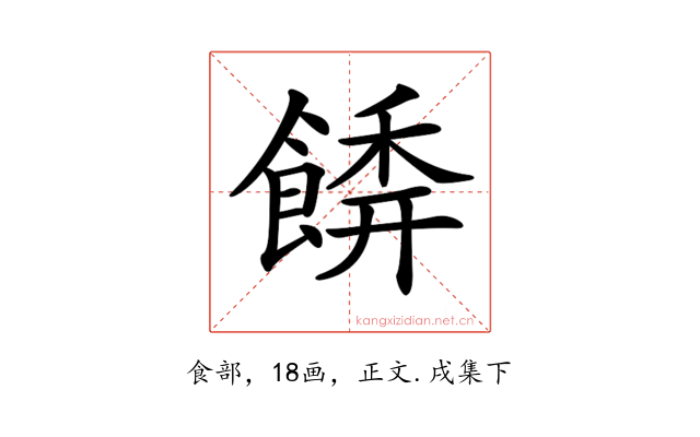 𩝂