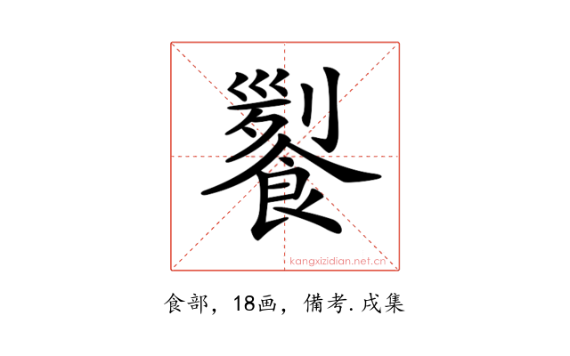 𩝖