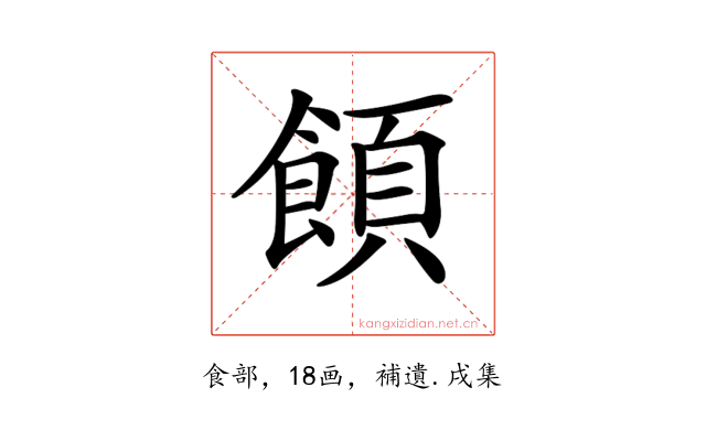 𩝗