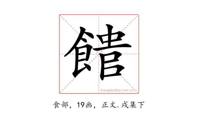 𩝡