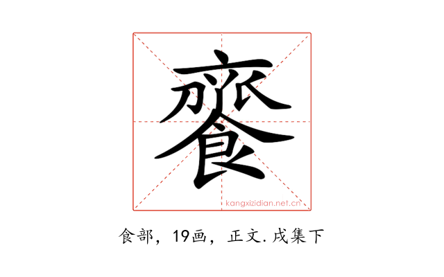 𩝦