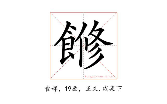 𩝧