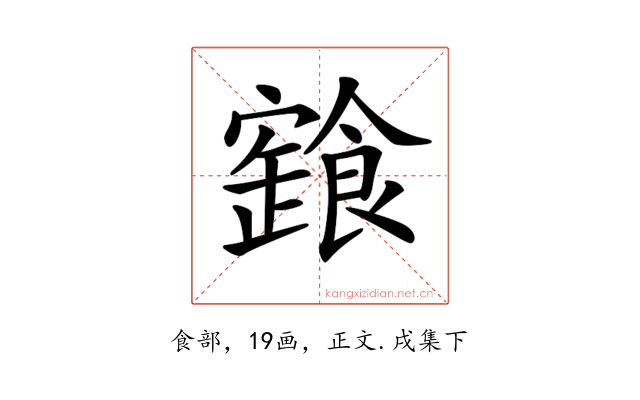 𩝩