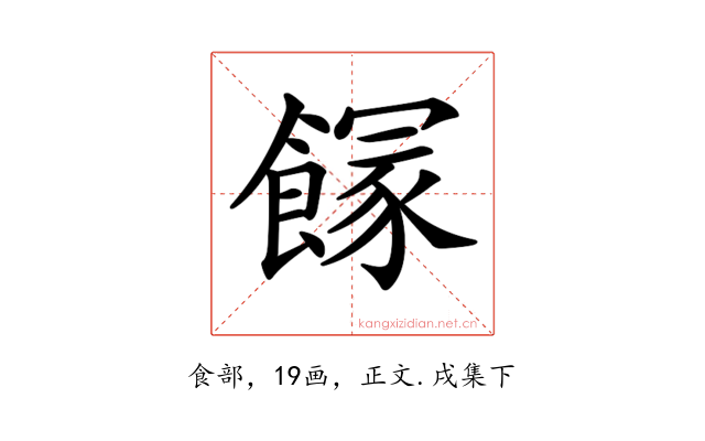 𩝬