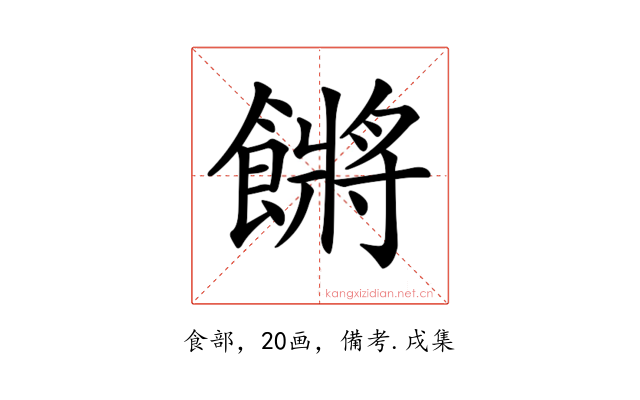 𩝴