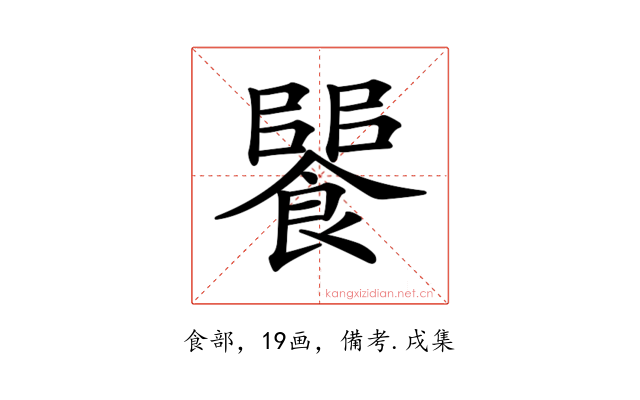 𩝵