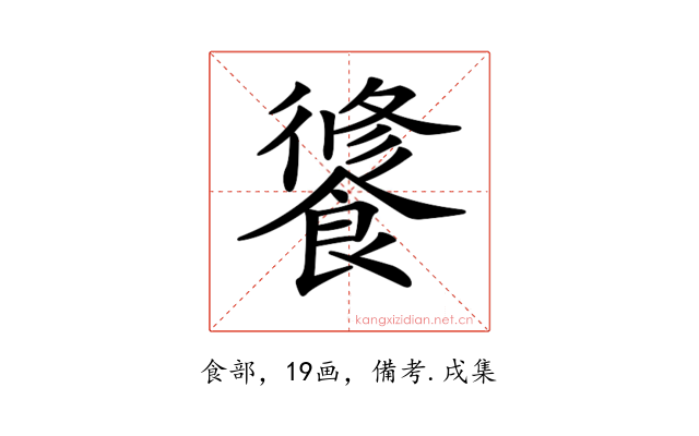 𩝶