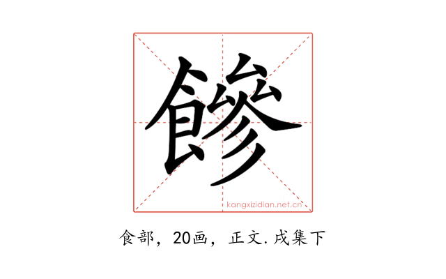𩞀