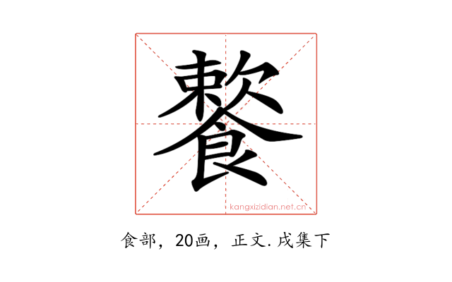 𩞌