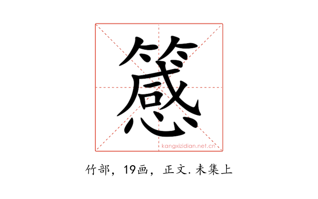 䉞