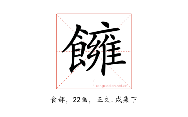 𩟀
