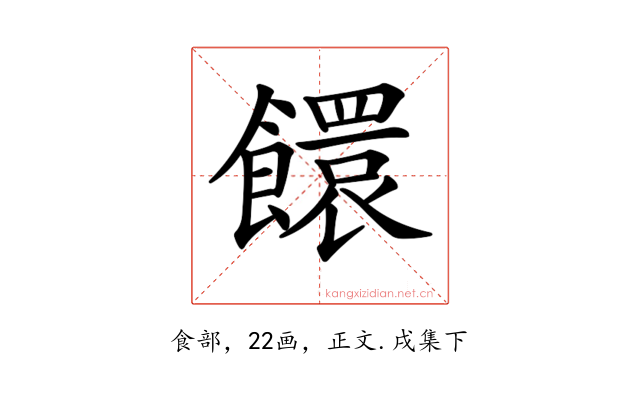 𩟁