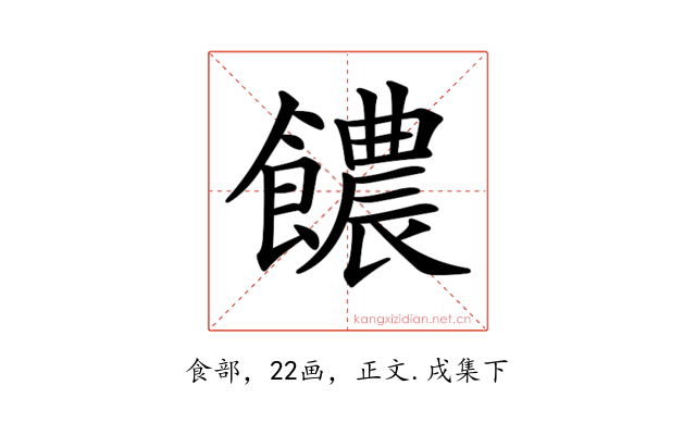 𩟊