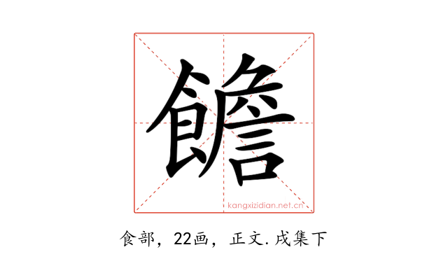 𩟋
